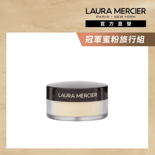 LAURA MERCIER 蘿拉蜜思 煥顏透明蜜粉 旅行組 9.3g(冠軍蜜粉 mini尺寸)