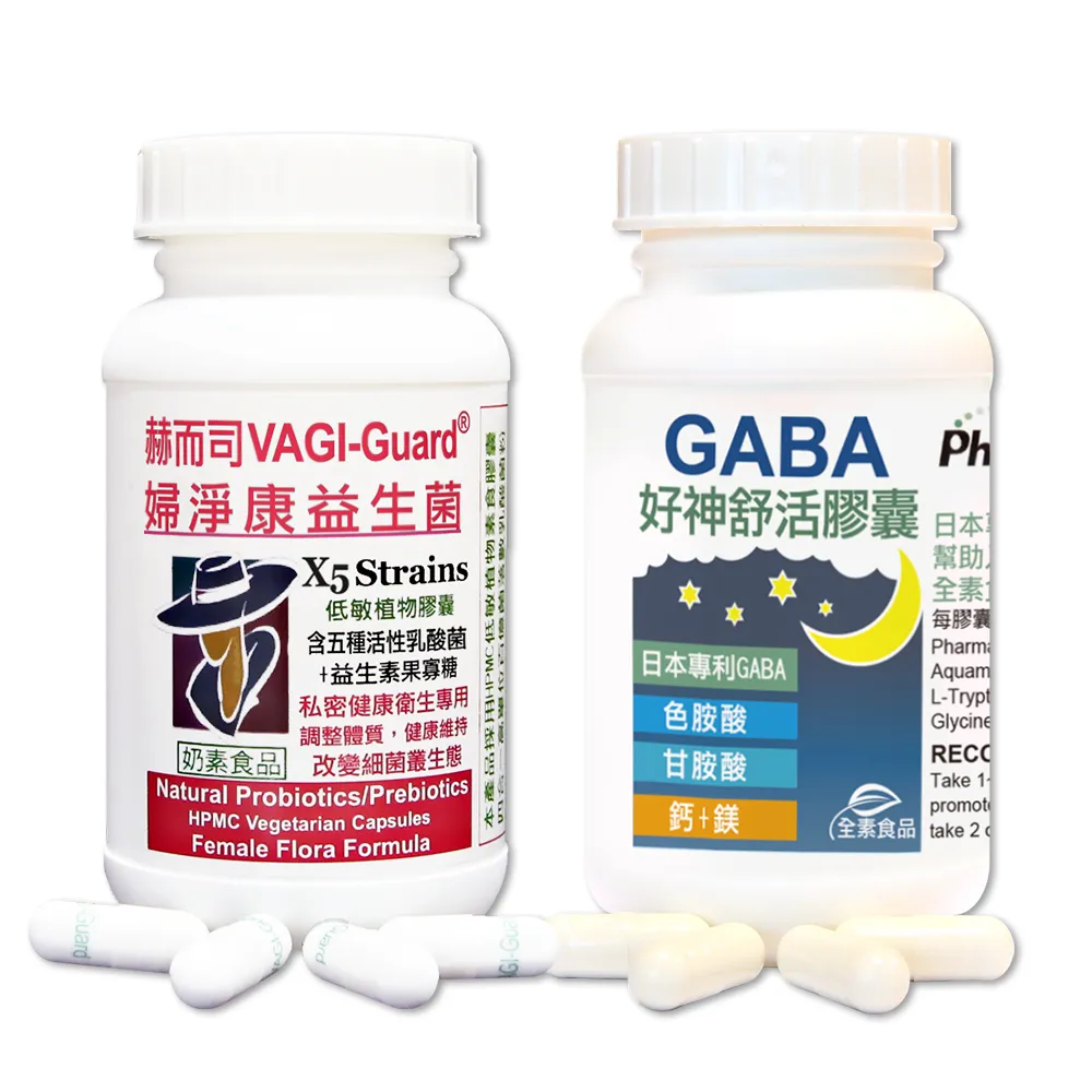 【赫而司】私密乳酸菌幫助入睡(婦淨康益生菌1罐60顆+日本GABA色胺酸甘胺酸紅海藻鈣鎂素食好神舒活1罐60顆)