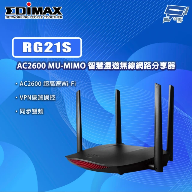 CHANG YUN 昌運 EDIMAX 訊舟 RG21S AC2600 MU-MIMO 智慧漫遊無線網路分享器