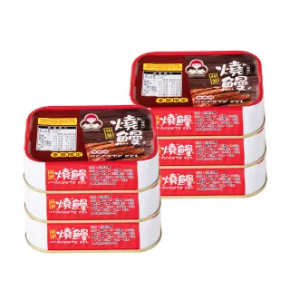 【東和食品】無添加燒鰻*6罐(好媽媽的味道/送禮推薦)