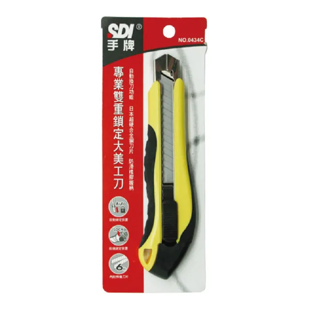 【SDI 手牌】自動＋螺旋 專業 雙重鎖定 大美工刀 顏色隨機 /支 0434C