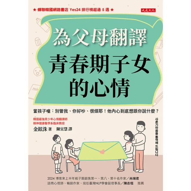 momoBOOK 如何好好告別生命：《斷食善終》3，一百九十