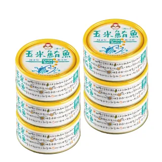 【How mama 東和食品】無添加-玉米鮪魚*6罐(好媽媽的味道/送禮推薦)