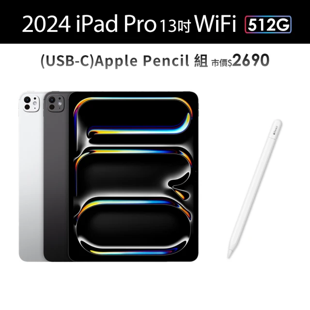 Apple 2024 iPad Pro 13吋/WiFi/512G(Apple Pencil USB-C組)