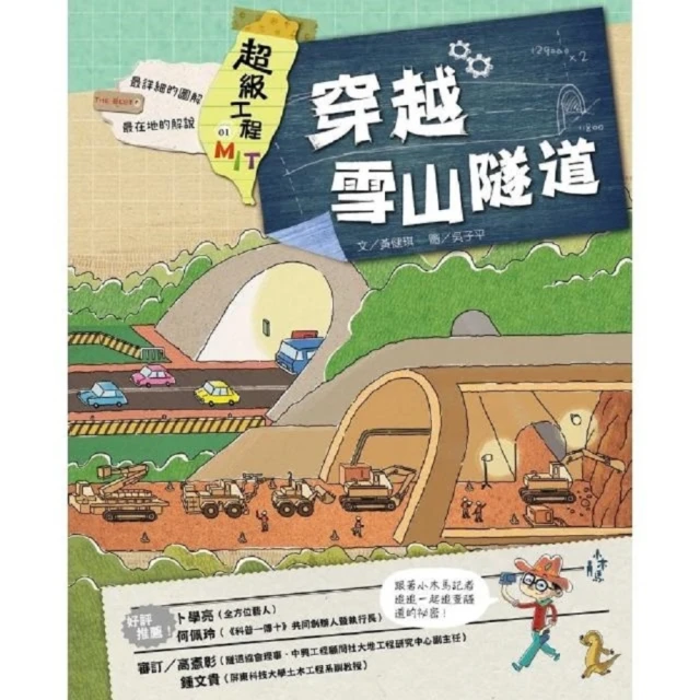 momoBOOK 狼人生存遊戲11：背水一戰！諸神召喚的狼人