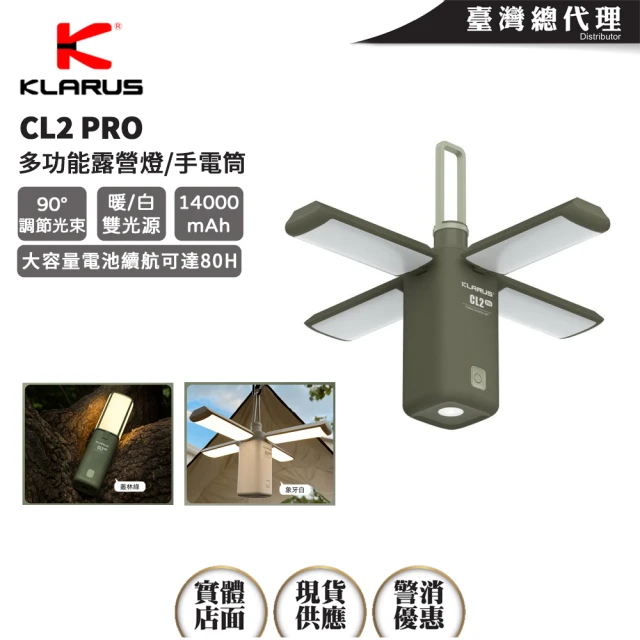 KLARUS 電筒王 CL2 PRO(750流明 多功能露營燈 迷你吊燈 手電筒 高續航升級版 紅光警示 工作照明)