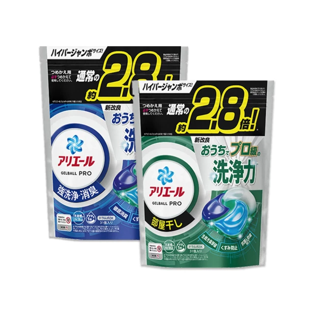 日本P&G Bold Lenor Ariel PRO級酵素強洗淨力去污消臭洗衣凝膠囊球31顆/袋(直立滾筒式洗衣機筒槽防霉)