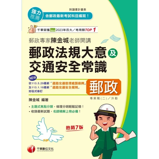 【momoBOOK】114年企業管理 含企業概論、管理學 2