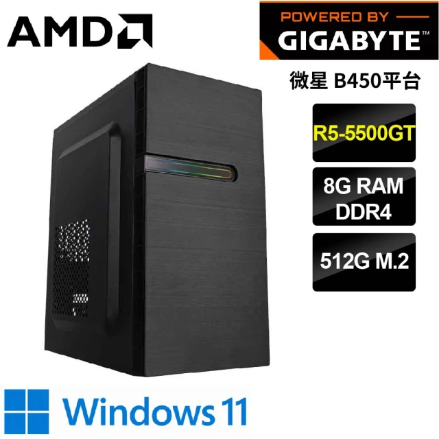 技嘉平台 R5 六核 WIN11{喬索尼莫斯W}文書電腦(R5-5500GT/B450/8G/512G)