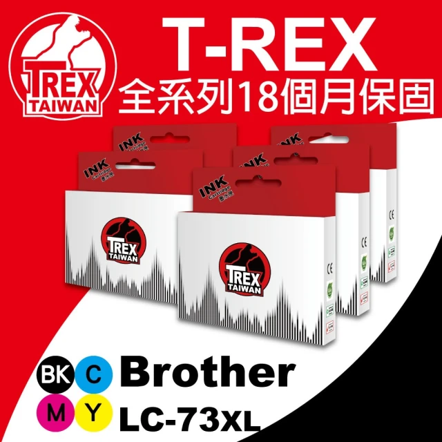 T-REX霸王龍 Brother LC 73XL 系列組合 相容墨水匣(LC12/40/71/73/75/400/1220/1240XL)