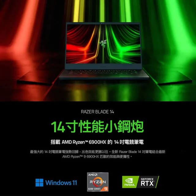 【Razer 雷蛇】Office2021組★14吋R9 RTX3060電競筆電(Blade/R9-6900HX/RTX3060/16G/1TB SSD/W11)