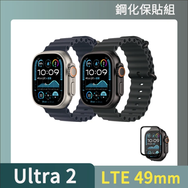 鋼化保貼組 Apple Apple Watch Ultra 2 2024 GPS+行動網路 49mm(鈦金屬錶殼搭配海洋錶帶)