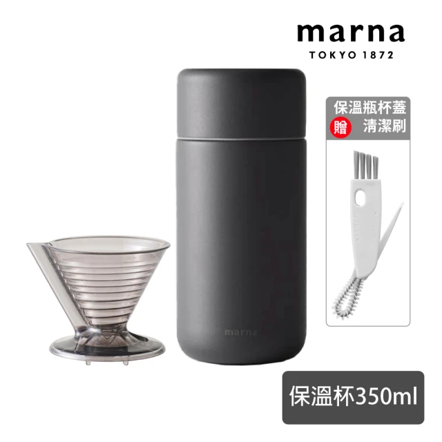 MARNA 陶瓷塗層真空保溫杯350ml+咖啡濾杯-經典組合(保溫瓶/咖啡杯)