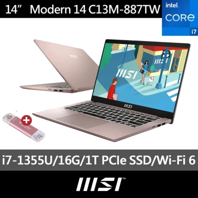 512G固態行動碟★【MSI 微星】14吋i7 輕薄效能筆電(Modern 14/i7-1355U/16G/1TB SSD/W11/C13M-887TW)