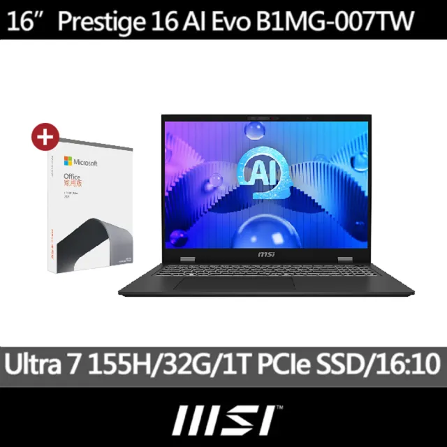 Office 2021★【MSI】16吋 AI Evo 輕薄筆電(Prestige 16 B1MG-007TW/Ultra 7 155H/32G/1T SSD/Win11)