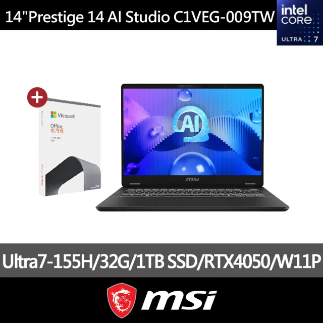 Office 2021★【MSI】14吋Ultra7-155H RTX4050 輕薄AI筆電(Prestige 14 AI Studio/32G/1TB SSD/W11P/009TW)