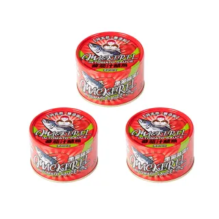 【How mama 東和食品】無添加蕃茄汁鯖魚紅-230g*3罐(好媽媽的味道/送禮推薦)