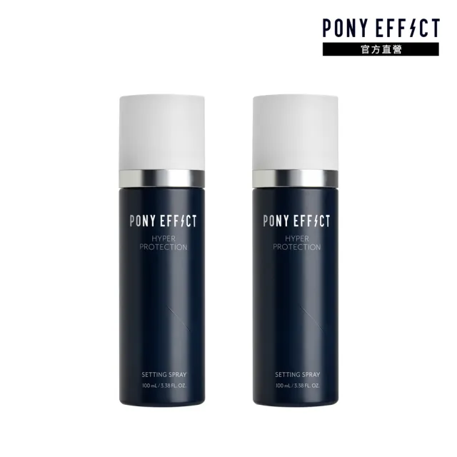 【PONY EFFECT】絕對持久定妝噴霧 100ml(2入組)