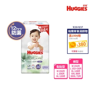 【HUGGIES 好奇】小森林尿布 好動褲 M-XXXL/黏貼型 M-XL(紙尿褲/尿布/箱)