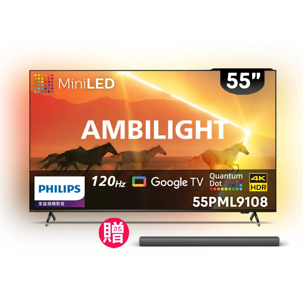 【Philips 飛利浦】55吋4K 120Hz QD Mini LED Google TV 智慧顯示器(55PML9108)