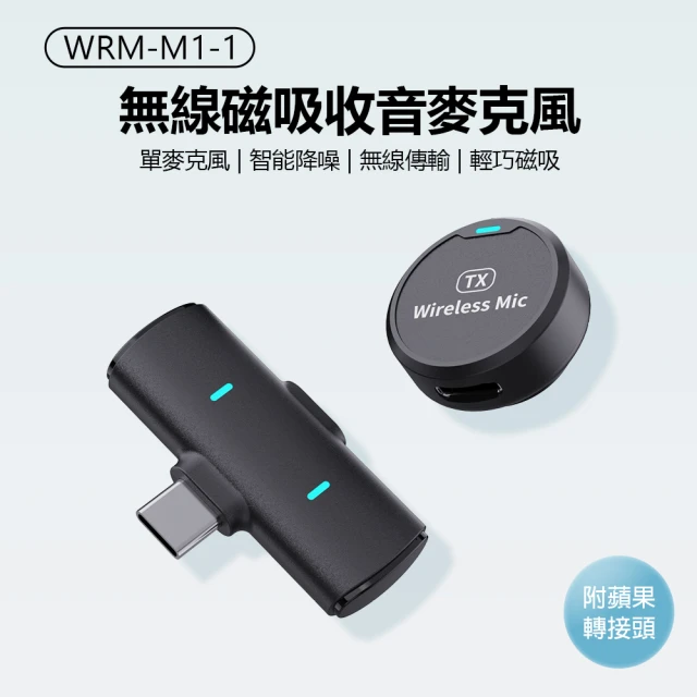 WRM-F10-2 帶充電盒特效聲卡遙控器無線背夾領夾立體收