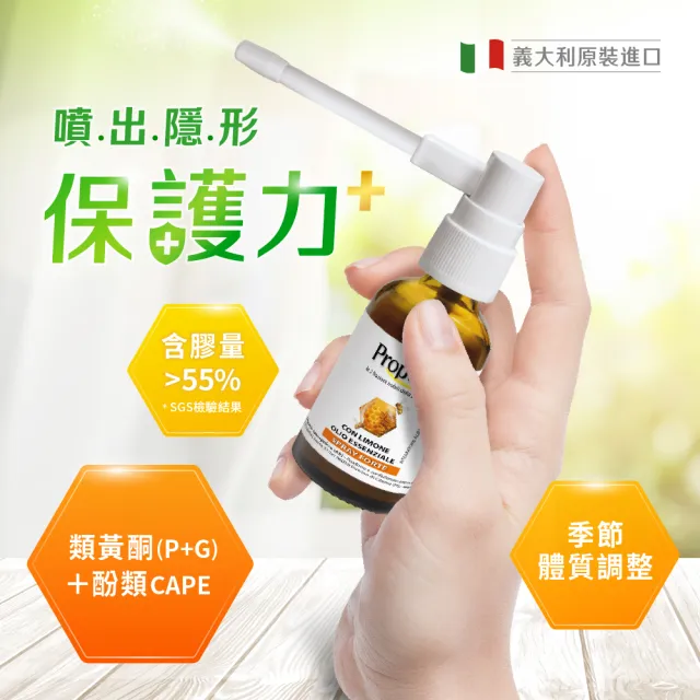 【Aboca 維奇草本】CAPE雙蜂膠噴劑30ml/瓶