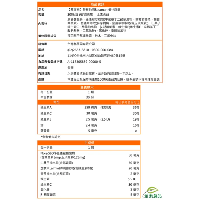 【赫而司】兒童葉黃素酵母B群鋅2罐(共60顆美國Kemin游離葉黃素藍莓山桑子CE胡蘿蔔素新貝他明素食維他命)