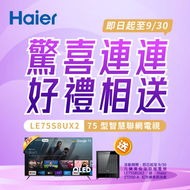 Hikers 85型 QLED Google TV 量子點智