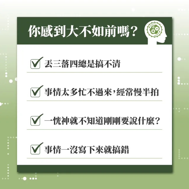 【御熹堂】佳記益 專利管花肉蓯蓉3入組(一入60顆、醫生推薦、銀杏、磷脂醯絲胺酸、提升效率、思緒清晰)