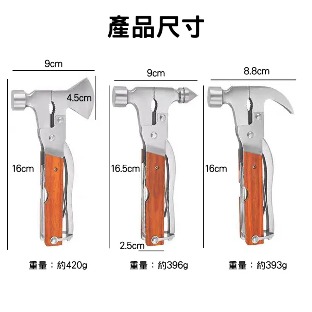 【居然好日子】槌子 營釘鎚 破窗器 斧頭槌 羊角槌 錐形槌 木柄營鎚 帶拔釘鉤 營鎚 天幕工具鎚