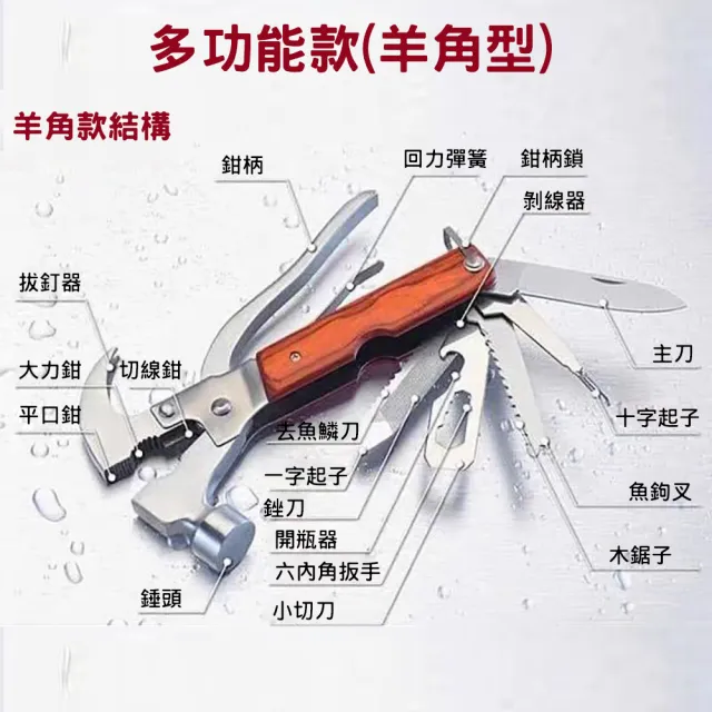 【居然好日子】槌子 營釘鎚 破窗器 斧頭槌 羊角槌 錐形槌 木柄營鎚 帶拔釘鉤 營鎚 天幕工具鎚