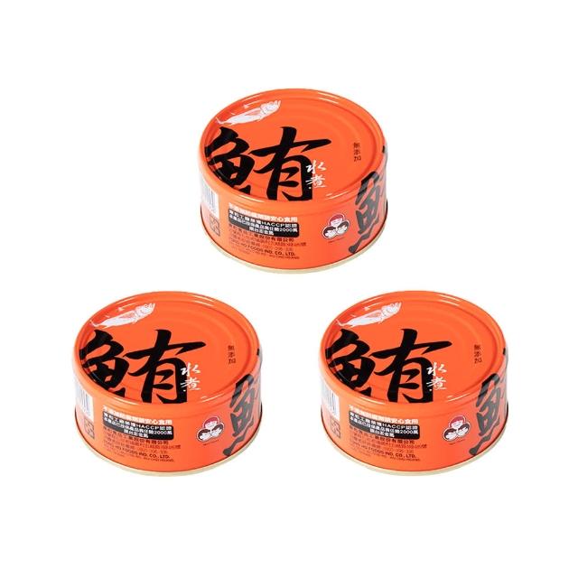 【How mama 東和食品】無添加水煮鮪魚130g*3罐(好媽媽的味道/送禮推薦)