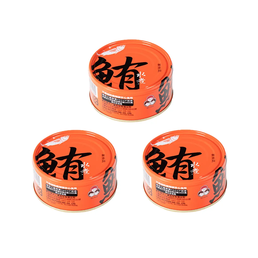 【東和食品】無添加水煮鮪魚130g*3罐(好媽媽的味道/雙十送禮)