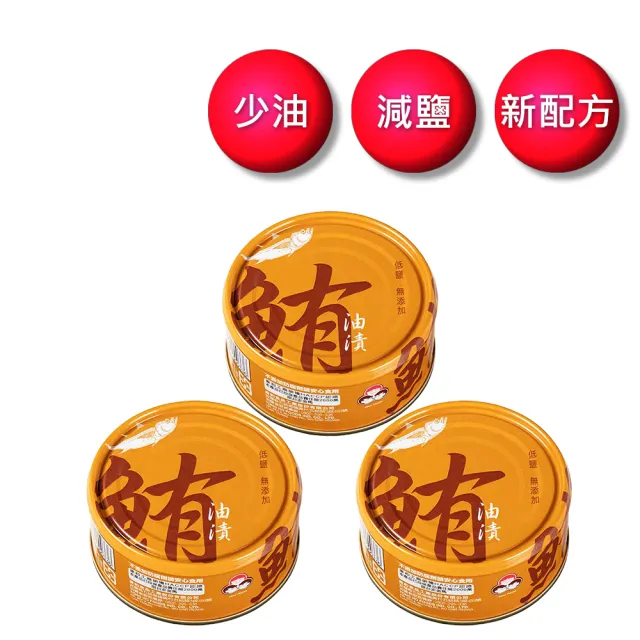 【How mama 東和食品】無添加油漬鮪魚130g*3罐(好媽媽的味道/送禮推薦)