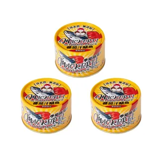 【東和食品】無添加蕃茄汁鯖魚黃-230g*3罐(好媽媽的味道/送禮推薦)