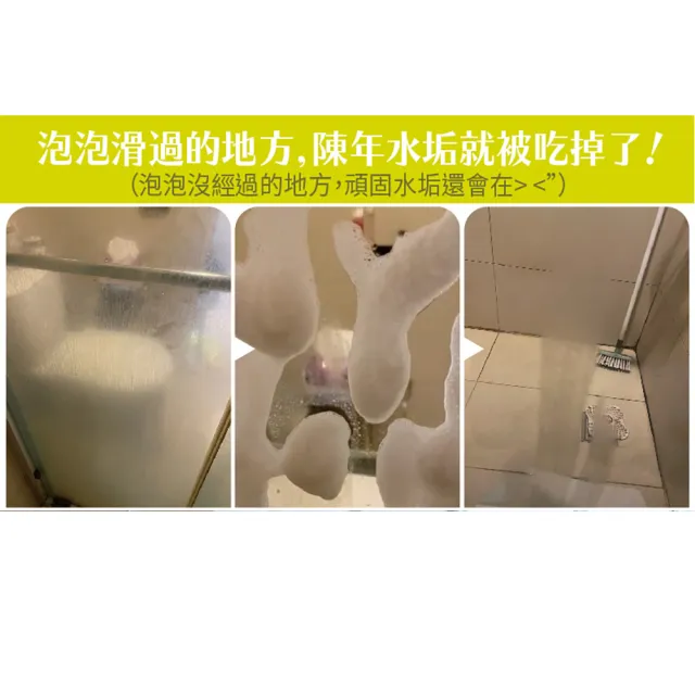 【古寶無患子】神奇檸檬泡沫水垢清潔劑(噴瓶500g)