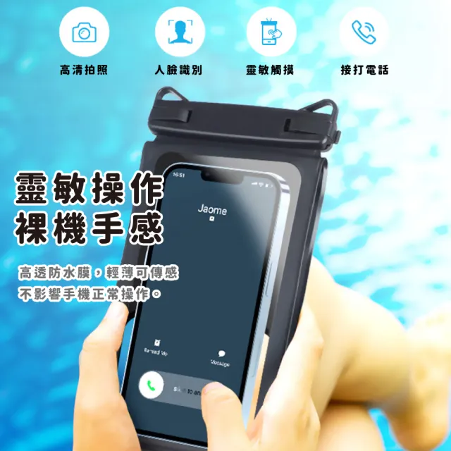 雙口袋高清可拍照手機防水袋(大容量 游泳 手機袋 手機包 衝浪 手機掛繩 掛脖 海邊 玩水 旅遊包)