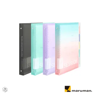 【Maruman】Mnemosyne SESSION 26孔夾B5(原廠正貨)