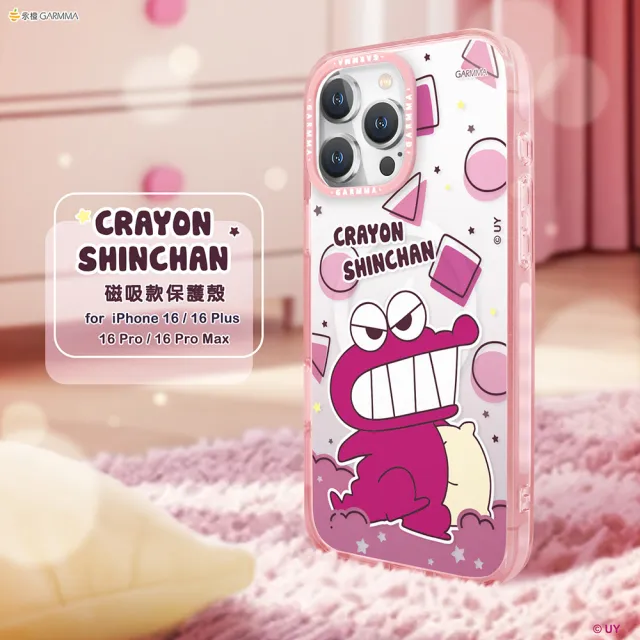 【GARMMA】iPhone 16 ProMax 6.9吋 蠟筆小新 磁吸款保護殼
