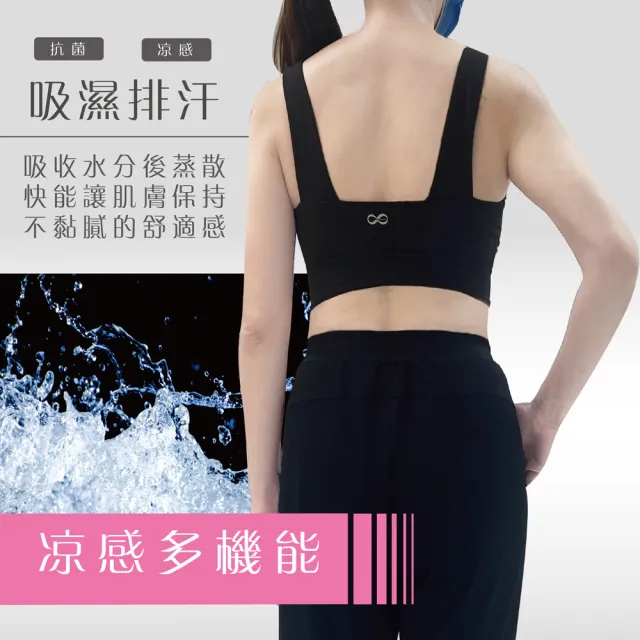 【Own Yoga】吸濕排汗涼感 長版固定式罩杯運動內衣(透氣/抗菌除臭/抗UV紫外線/居家休閒/運動)