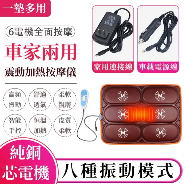 【EARISE 雅蘭仕】按摩坐墊 加熱坐墊 車用臀部按摩器(全身震動加熱按摩墊 車載家用屁股按摩椅墊)