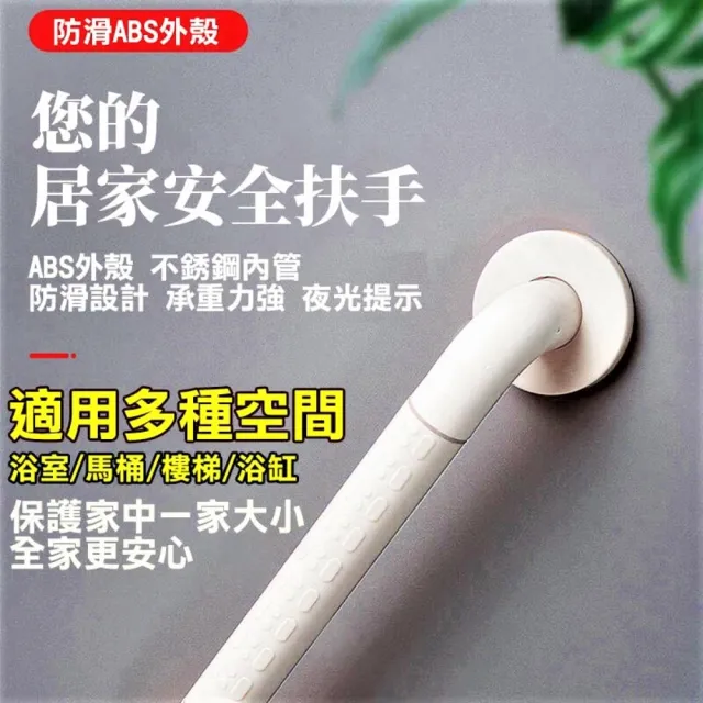 80cm 安全扶手 ABS防滑 一字型扶手 浴室扶手(C型扶手 馬桶扶手 浴缸扶手)