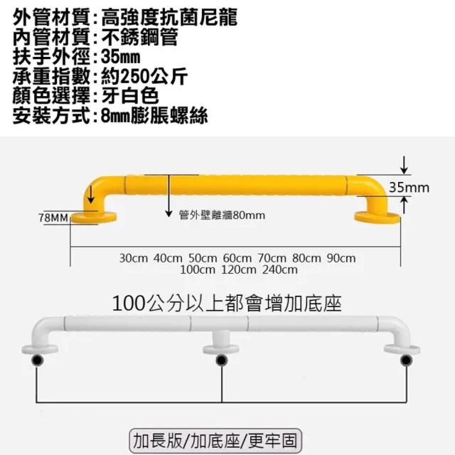 240cm 安全扶手 ABS防滑 一字型扶手 浴室扶手(C型扶手 馬桶扶手 浴缸扶手)