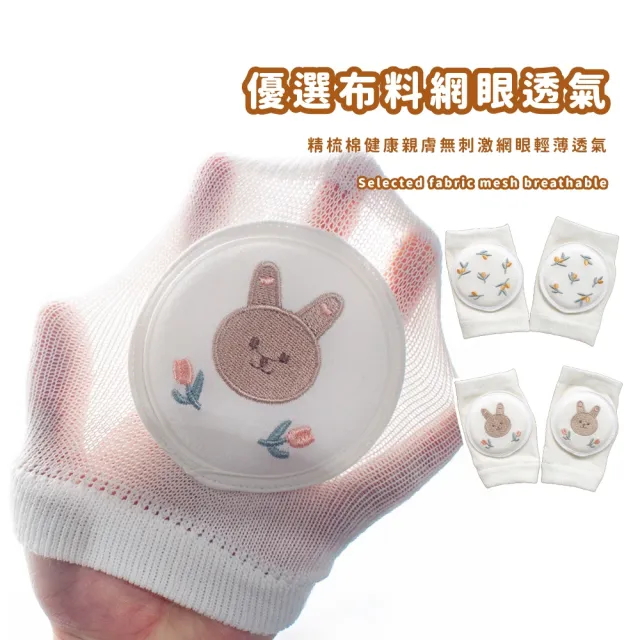【嬰兒腳套】可愛韓版精美刺繡寶寶專用護膝-2雙入(加厚海綿 透氣網眼 爬行 護膝套 兒童防撞 短襪)