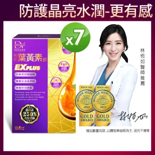 【DV 麗彤生醫】枸杞金盞花葉黃素飲-7盒(葉黃素加量升級-追劇必備)