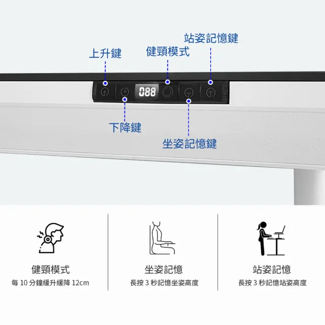 【FUNTE】ErgoNeck 健康護頸升降桌 140x70cm 兩色可選(辦公桌 電腦桌 工作桌)