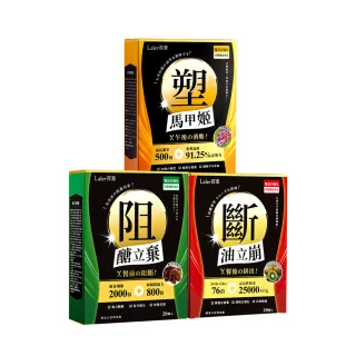 【Laler 菈楽】醣立棄＋油立崩+馬甲姬膠囊(共70顆)