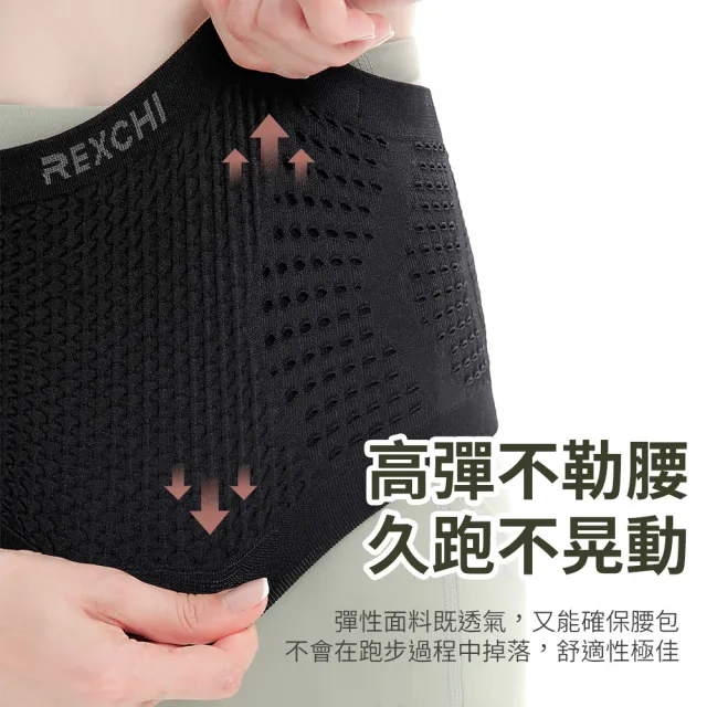 【YORI優里嚴選】REXCHI 無縫隱形運動腰包(男女通用S-L 運動腰帶 跑步腰帶 手機腰包 收納腰包)