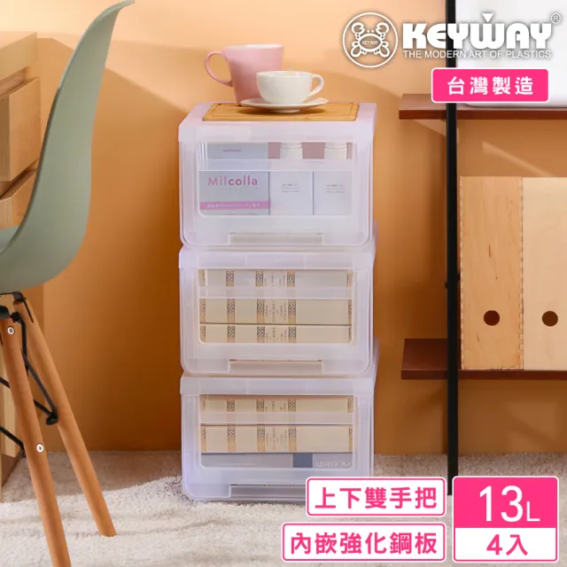 【KEYWAY 聯府】面寬30-赫伯抽屜整理箱-4入(收納箱 日式 無印風 MIT台灣製造)