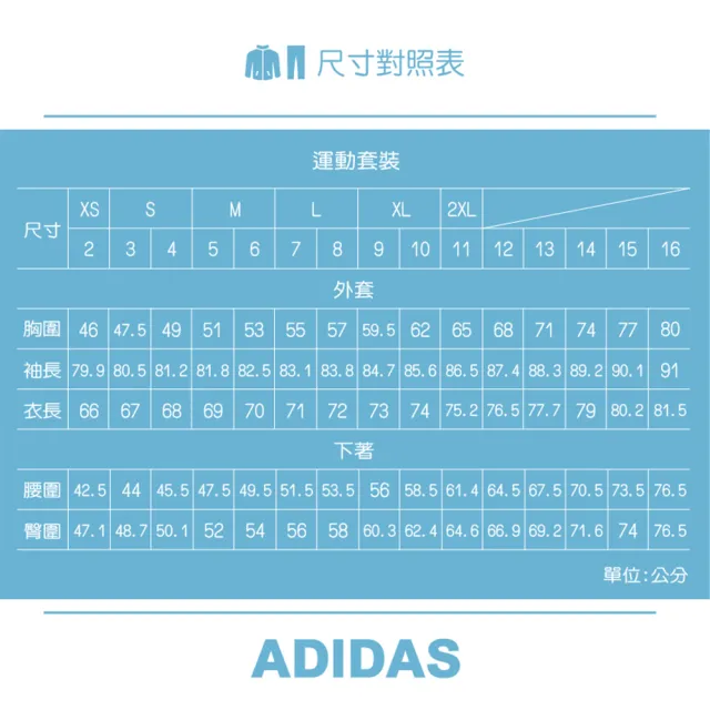 【adidas 愛迪達】運動套裝 連帽 外套+褲子 W LINEAR TS 女 A-HZ2258 B-IW8630